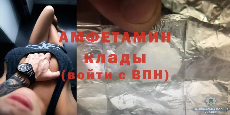 магазин продажи   Сергач  Amphetamine Premium 