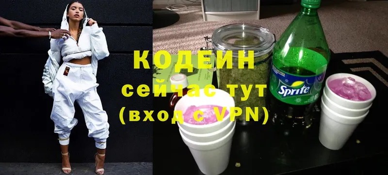 Codein Purple Drank  продажа наркотиков  omg tor  Сергач 